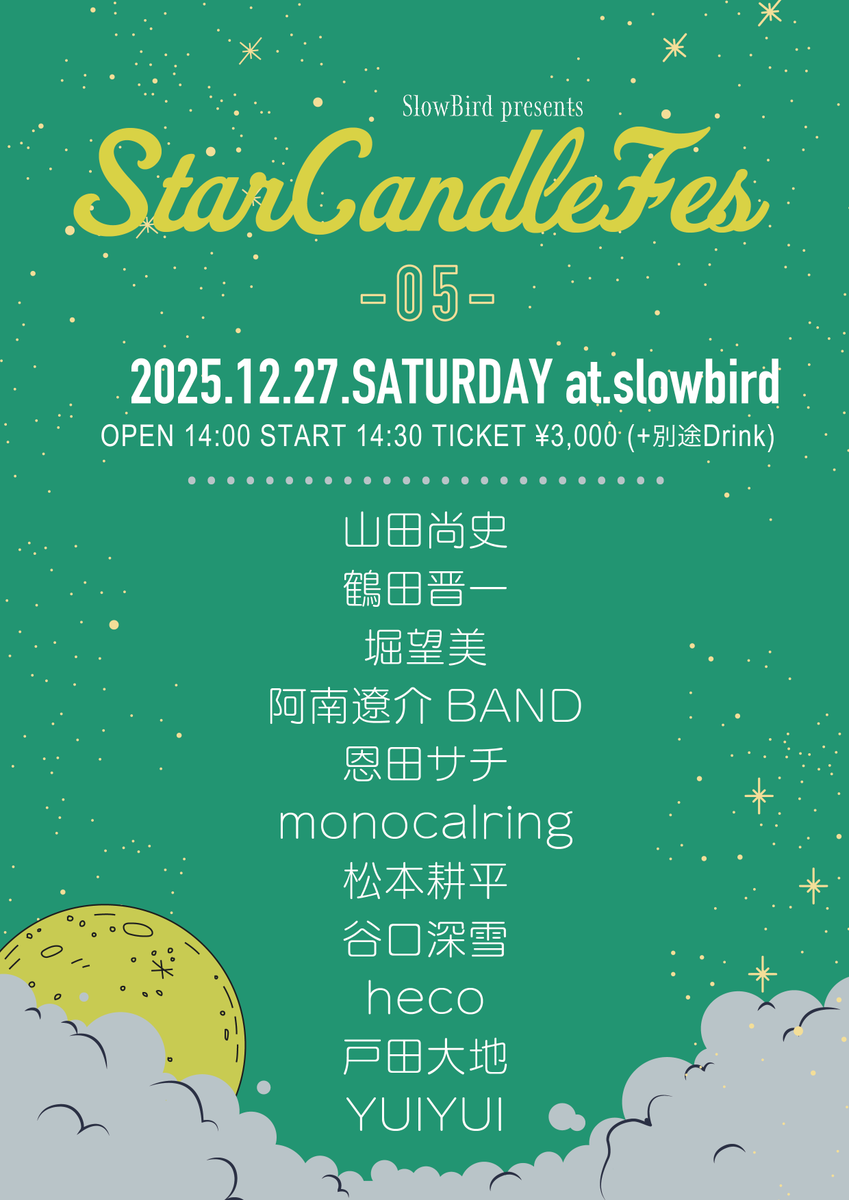 12/27開催Star Candle Fes-05-のお席が残り半分となりました。 
早い！あと10席弱なのでお早めに！！

チケット購入はこちらから！
passmarket.yahoo.co.jp/event/show/det…