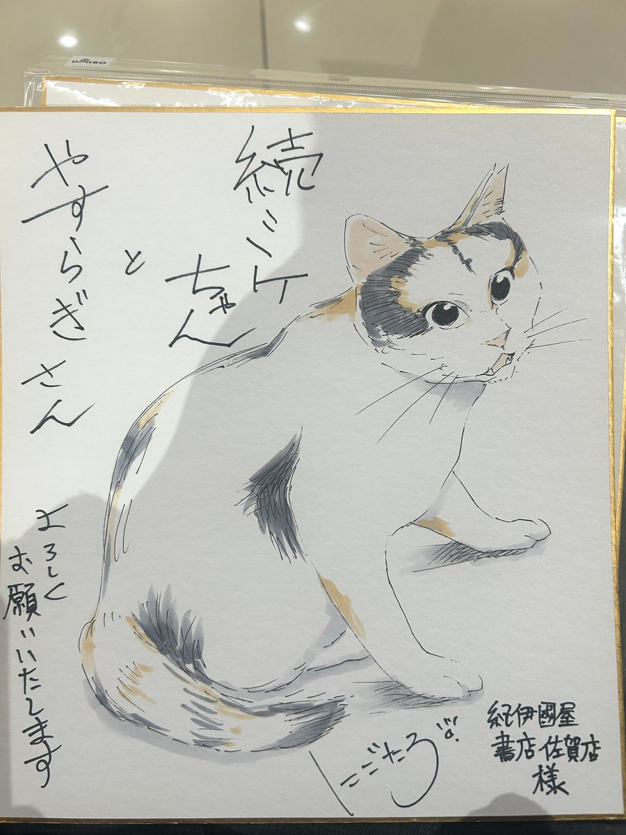 にごたろ (@vriGOpzvmMRE5Dv) / Posts / X