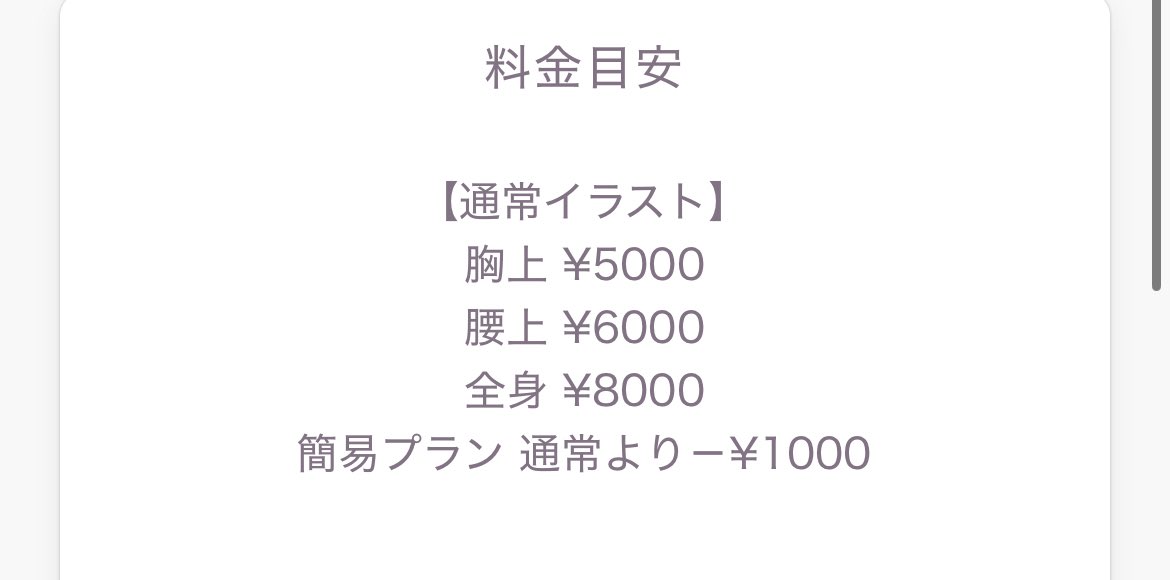 #有償依頼受付中 

ただいま有償依頼募集中です！
リットリンクをご確認の上、DMいただけると幸いです＞ࠔ＜♥
lit.link/Mm6