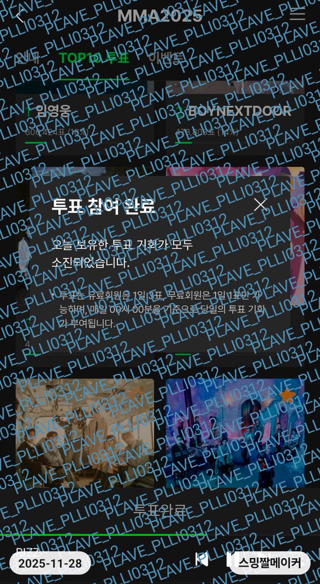 PLAVE_PLLI0312's tweet photo. #플리야_탑텐에서만나_1128
캡처 실패...이거라도🥺💙 https://t.co/G8IN7RRgWS