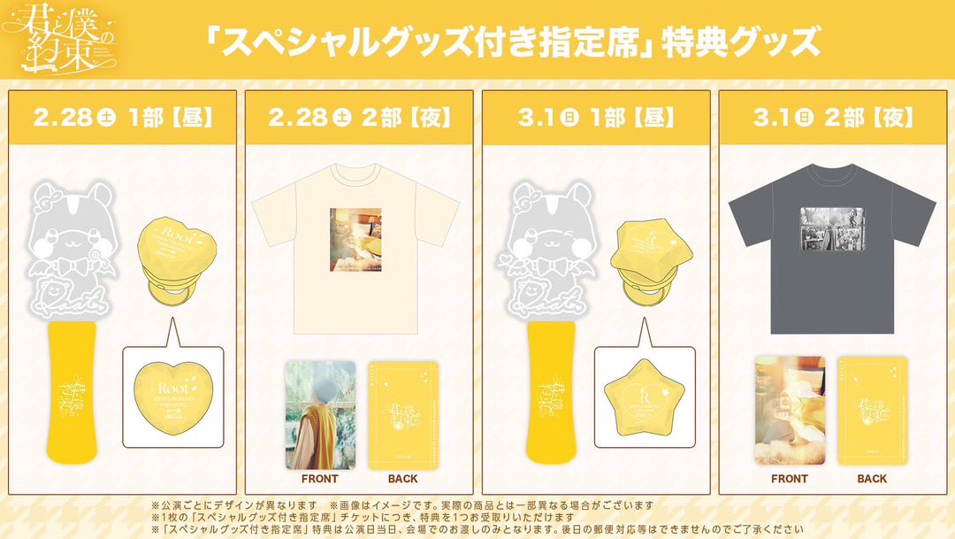 🐹るぅとワンマンライブ アップグレード受付🗝

ஐ ⋆｡݁ ˖ ♬
　　　　君と僕の約束
in 国立代々木競技場第一体育館
　　　　　　　　　　♪ ⋆.𖥔 ݁ ˖ஐ

『スペシャルグッズ付き指定席』
アップグレード受付決定！🍀

📅受付期間
11.28(金)19:00～12.7(日)23:59
stpr-ticket.com/booths/root