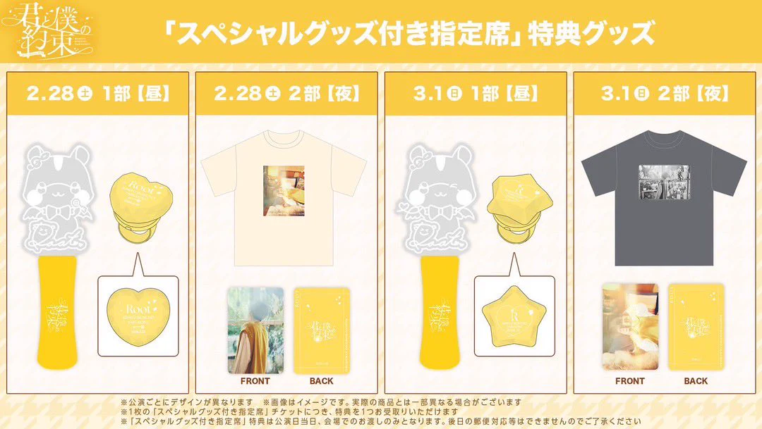 るぅとくん ワンマン 君と僕の約束 アプグレ特典 G61V0y5aAAAcPOG?format=webp&