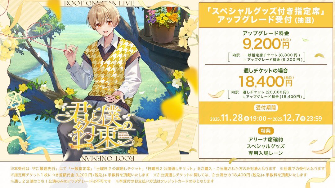 るぅと²@すとぷり (@root_nico_2) / Posts / X