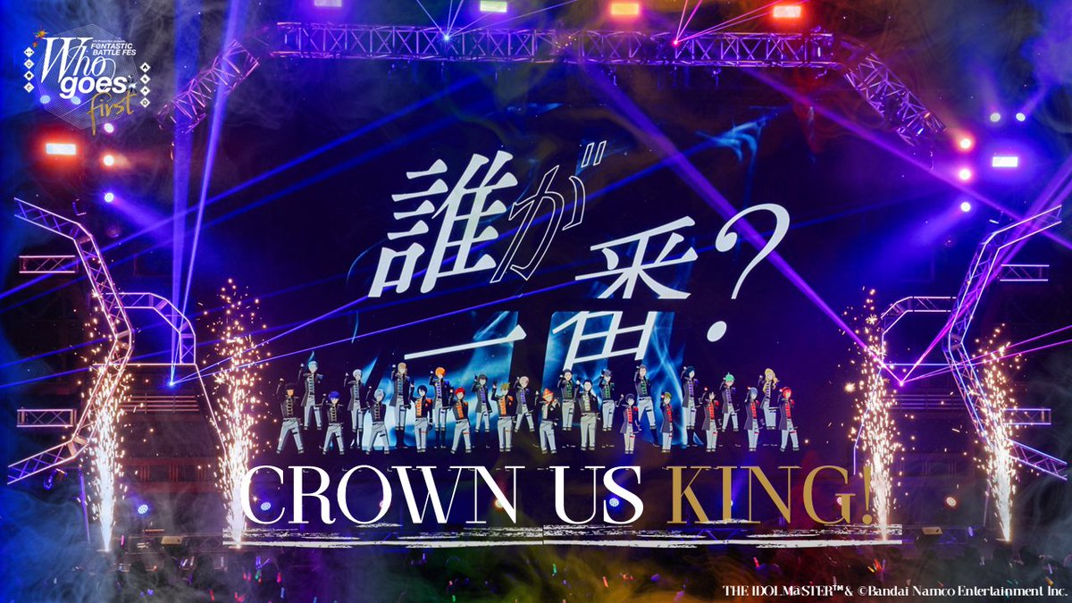 【イベント情報】
／
#SideMFANFES_WGF
⭐🚑🌸⚡
合同曲「CROWN US KING!」
ライブパフォーマンス映像公開！
👊🔥🚩⏱
＼
 
22:00からプレミア公開🌟
みなさん #アイマスch へお集まりください！

ご視聴はこちら！
▶youtu.be/xegjMTnHB9M
 
#SideM