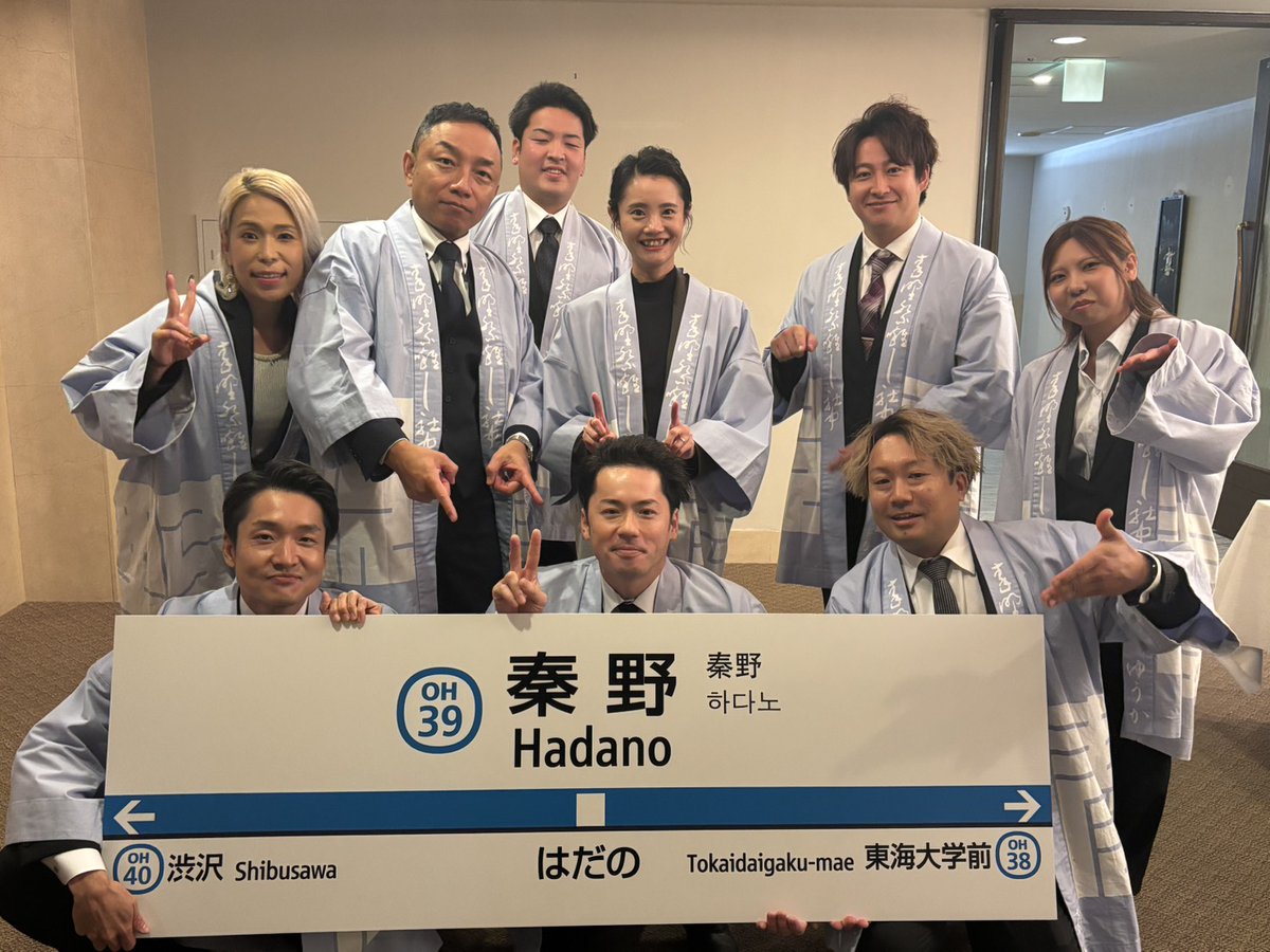 LUNASEA117031's tweet image. 【駅メロのご報告】
皆様にご協力頂きました駅メロが正式に本日実現致しました！
また、昨日は秦野駅構内で式典が行われ、実行委員長として挨拶させて頂きました！
実現出来たのも皆様のご支援のお陰です！ありがとうございました！
#LUNASEA
#LUNASEA駅メロ