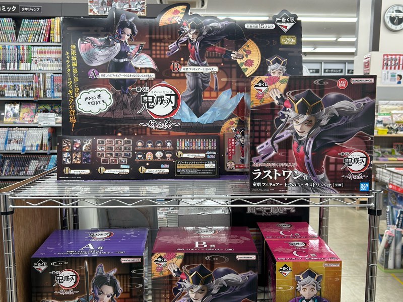 一番くじ 『鬼滅の刃～姉の仇～』 『DRAGON BALL SNAP COLLECTION