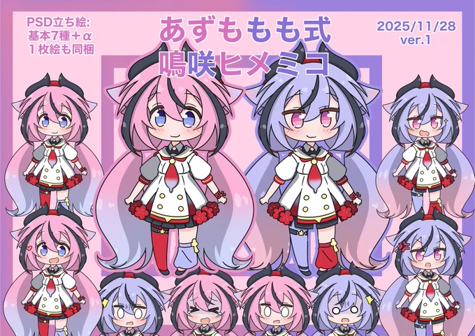 ひめみこちゃんたちえ #ヒメミコ きょうはつばいのあいぼすつーのふたりをつくってつかったどうがをだしたかったのです。うぃんどうずさんがげんきになったらたちえそざいはいふします。とりあえずこのついーとをぶくましてまっていてください。