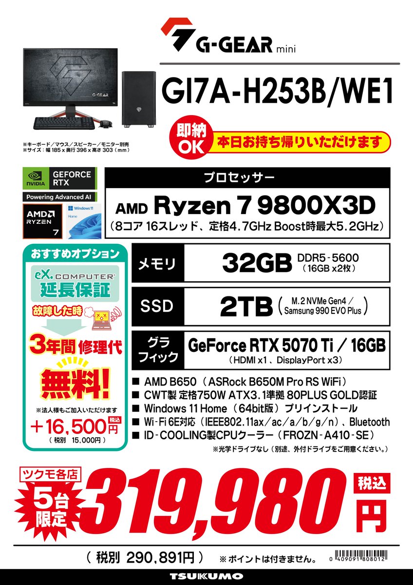 Arcaea TGSチラシ 2枚 Arcaea TGSチラシ 2枚 Arcaea TGSチラシ 2枚