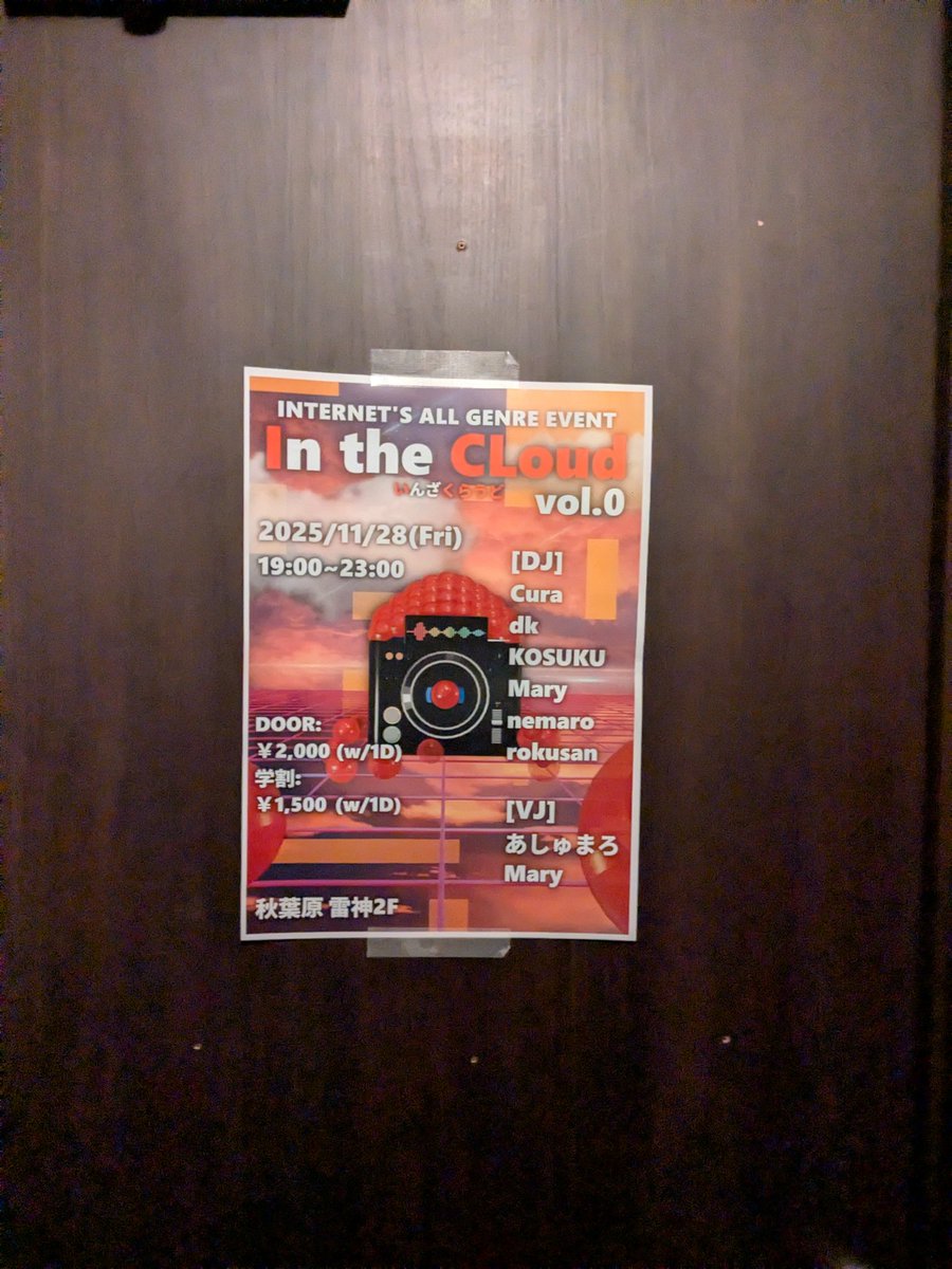 I_C_Ler's tweet image. もうすぐスタートです！！！
雷神に入ったら2Fのこちらの張り紙からお入りください〜
なんとフリーフードでいくら軍艦をご用意していますので食べてください！！！
#いくらうど