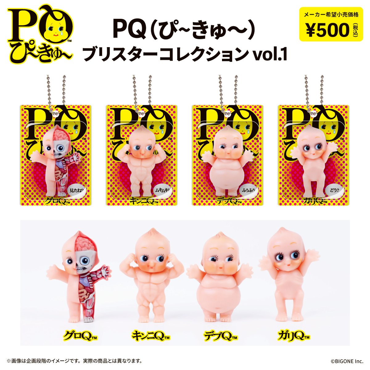 PQ（ぴ～きゅ～） (@PQ_stupid) / Posts / X