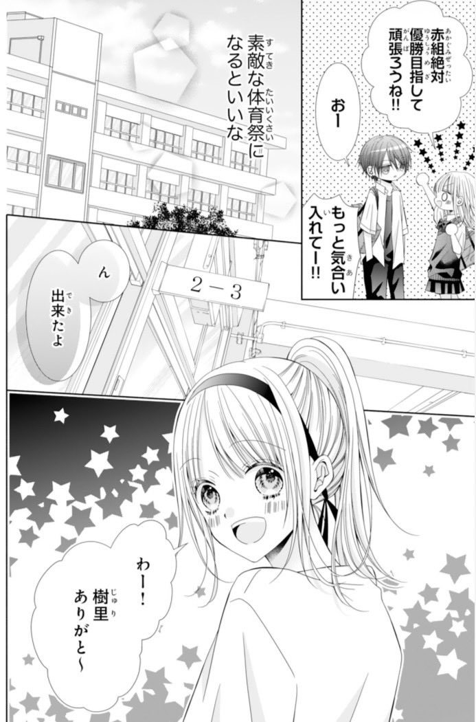 kandamanga's tweet photo. ＊お知らせ＊

本日配信の #noicomi Vol.156に
「もう、幼なじみじゃいられない」
(原作：吉神咲潤先生)の8話を
掲載していただいてます🌸

体育祭がついにスタートです！

そして今回は表紙も
担当させていただきました

よろしくお願いしますꕤ︎︎·͜· https://t.co/1NfFLuuMSZ
