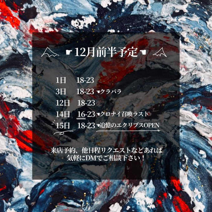 クロナイのツイート