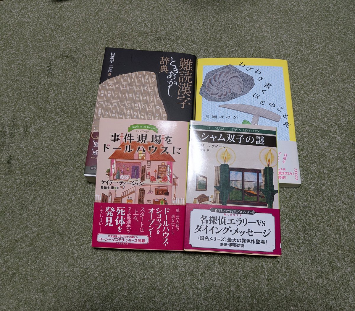 brgyp2526241730's tweet image. 左は今週買った一部。
『わざわざ書くほどのことだ』をやっと買えて嬉しい。
新刊250冊超、古書店の本約50冊積みあげてる私は
動画とか見てる場合じゃない、ってわかってるんですよ。
（しかも図書館も予約してるし。どういうこと？）
右は上京して神田を彷徨った時の一部。
#長瀬ほのか さん