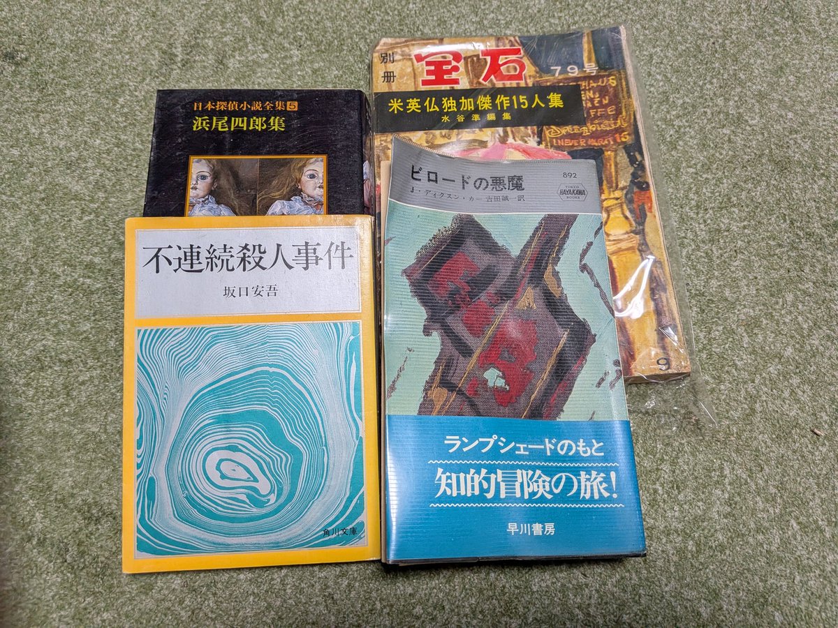 brgyp2526241730's tweet image. 左は今週買った一部。
『わざわざ書くほどのことだ』をやっと買えて嬉しい。
新刊250冊超、古書店の本約50冊積みあげてる私は
動画とか見てる場合じゃない、ってわかってるんですよ。
（しかも図書館も予約してるし。どういうこと？）
右は上京して神田を彷徨った時の一部。
#長瀬ほのか さん