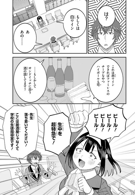 ビール!
ビール!
ビール!
ビール!
生中を超特急で!
(1/9) 