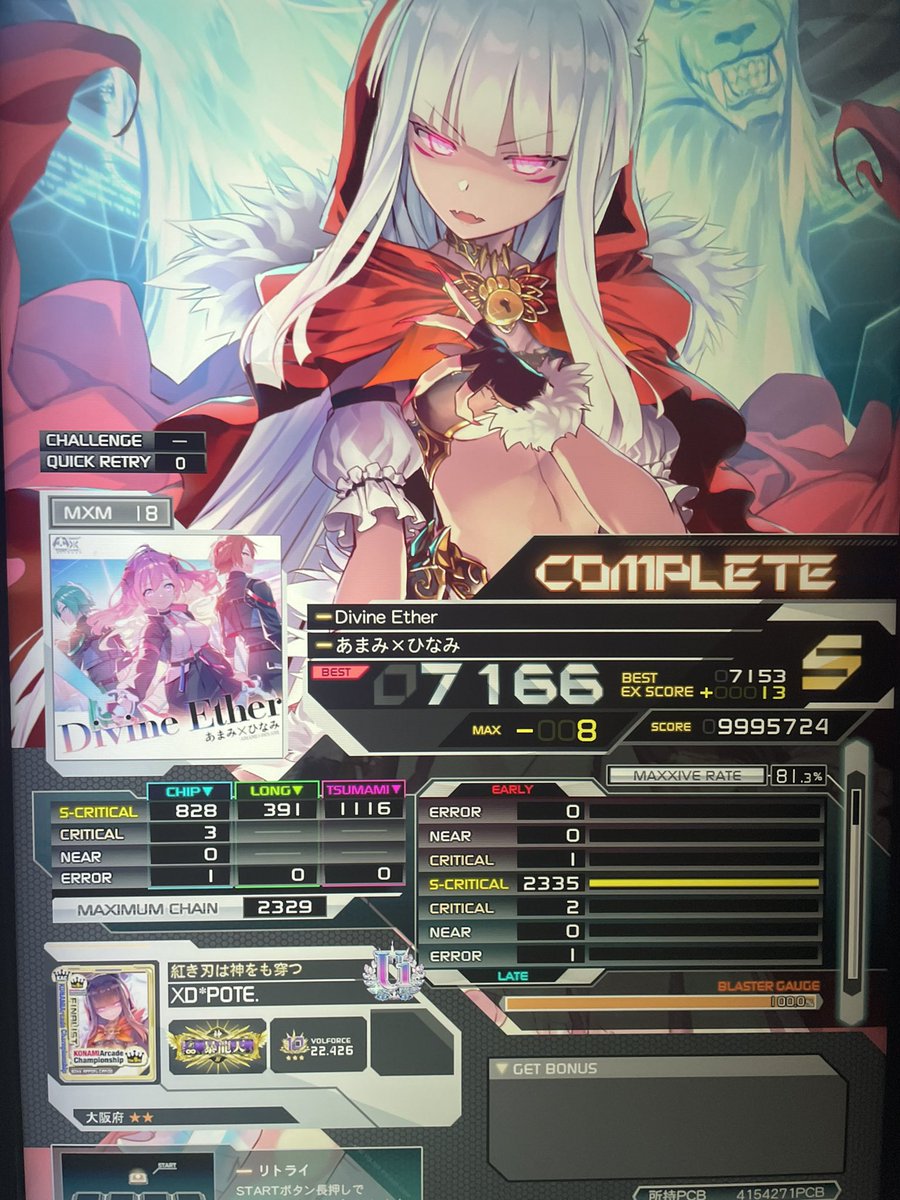 ぽてさつ/Potesatsu(*＇v＇)🔥 (@pote_1018sdvx) / Posts / X