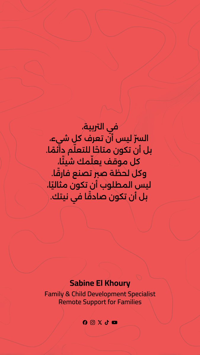 sabbouna7's tweet image. In education, success is not about knowing everything, but about being open to learning. Every situation teaches you something, and every moment of patience makes a difference. The goal is not to be perfect, but to be sincere in your intention.

#Education #LifelongLearning