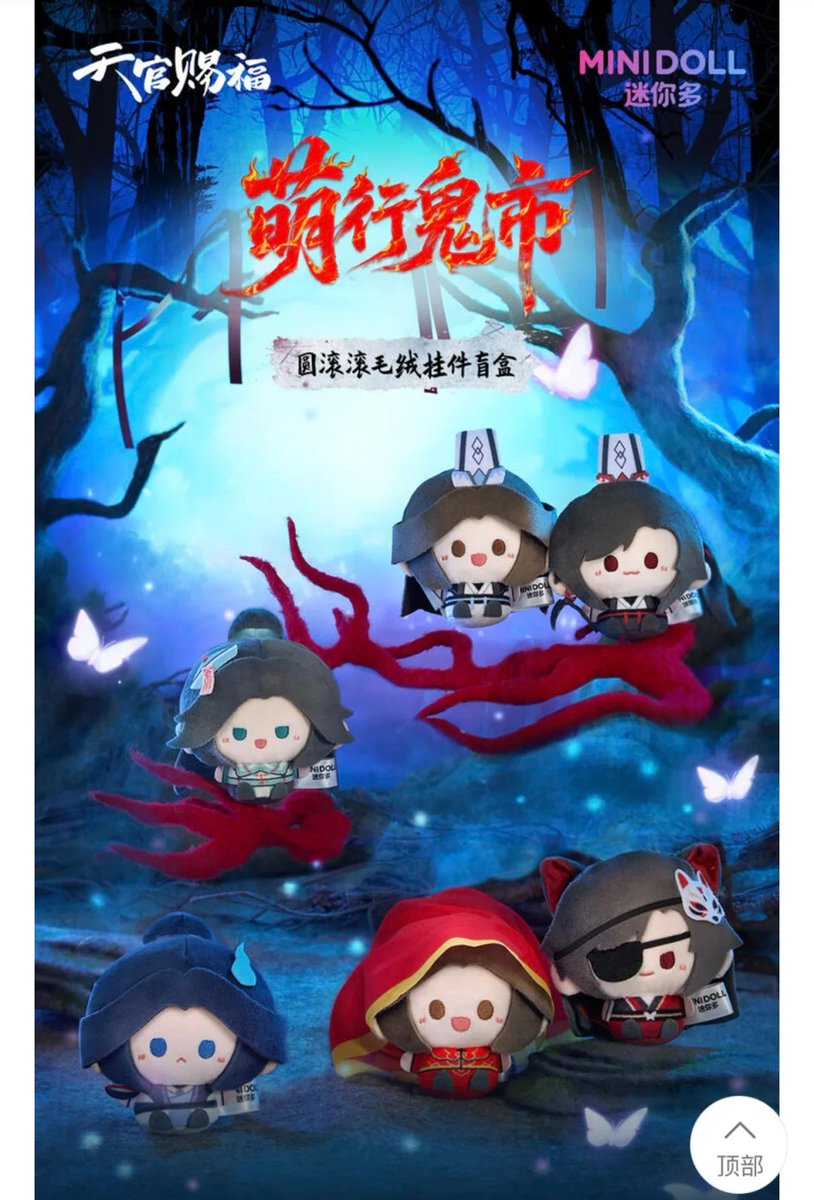 TGCF Round Plush Doll💝
#Giveaways 

How to Enter:   
1. Like ❤️
2.Follow us     
3.Retweet

🎁Bonus：#TGCF
  Round Plush Doll*1

On December 22,2 lucky winners will be selected😍
Applicable ：worldwide🌎