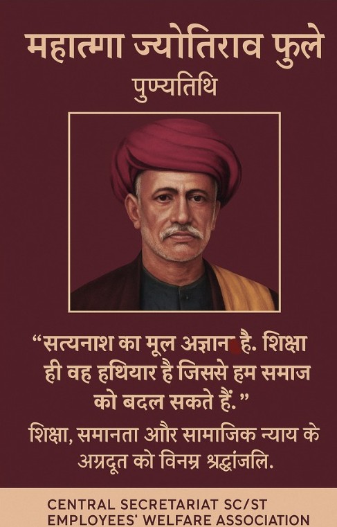 Central Secretariat SC ST Welfare Association tweet media