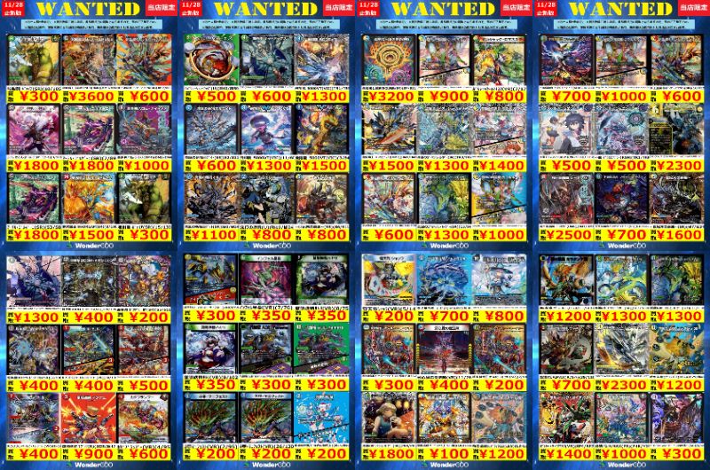 👉‼️買取WANTED情報‼️👈 ⭐️#デュエルマスターズ ⭐️ お持ちの方は