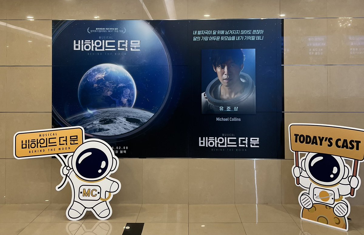 뮤지컬 비하인드 더 문🪐
오빠 생일공연🥰
공연 볼 수 있어서 너무좋다❤️
2025.11.28