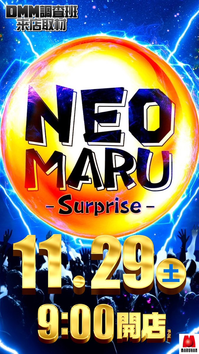 こんばんは🌛 ／ 明日の告知🔈 ̖́- ＼ ✨️#NEOMARU✨️ ✨️#BOX