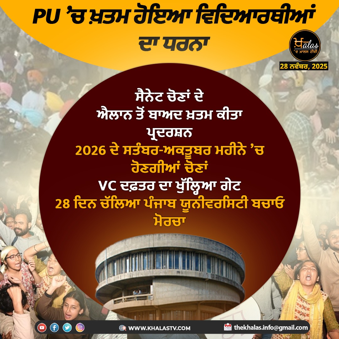 thekhalastv's tweet image. #Panjabuniversity #puchd #SenatEelection #Chandigarh #TheKhalasTV