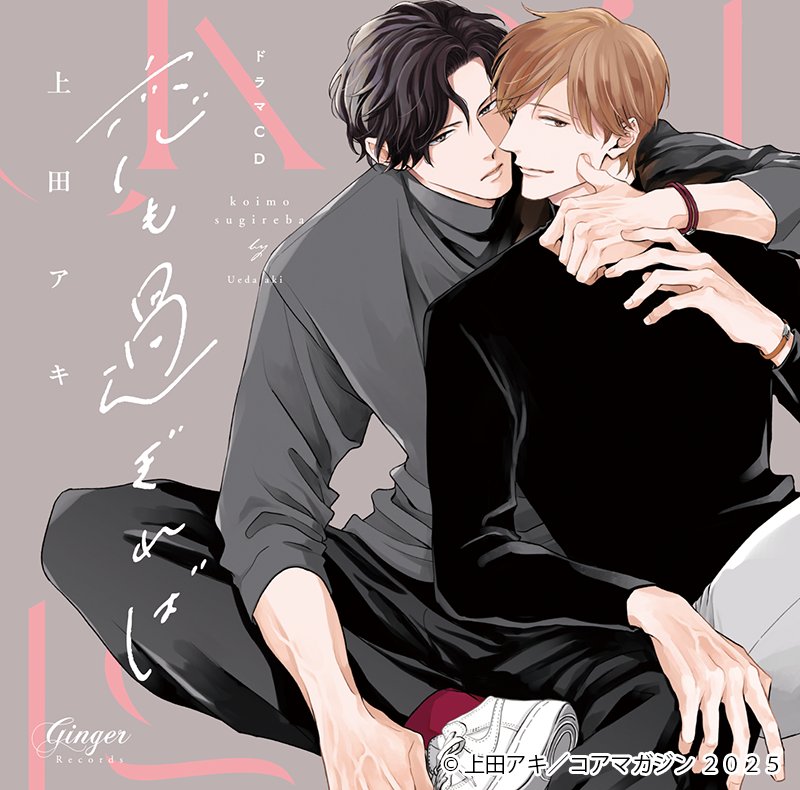 drap butler's cafe 上田アキ セット ※バラ売り不可 上田アキ (@_u_aki