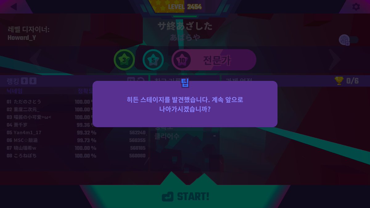 ㅋㅋ 8레벨인 거 아까워서 연타 클릭해보니 아니나다를까 10레벨 해금~