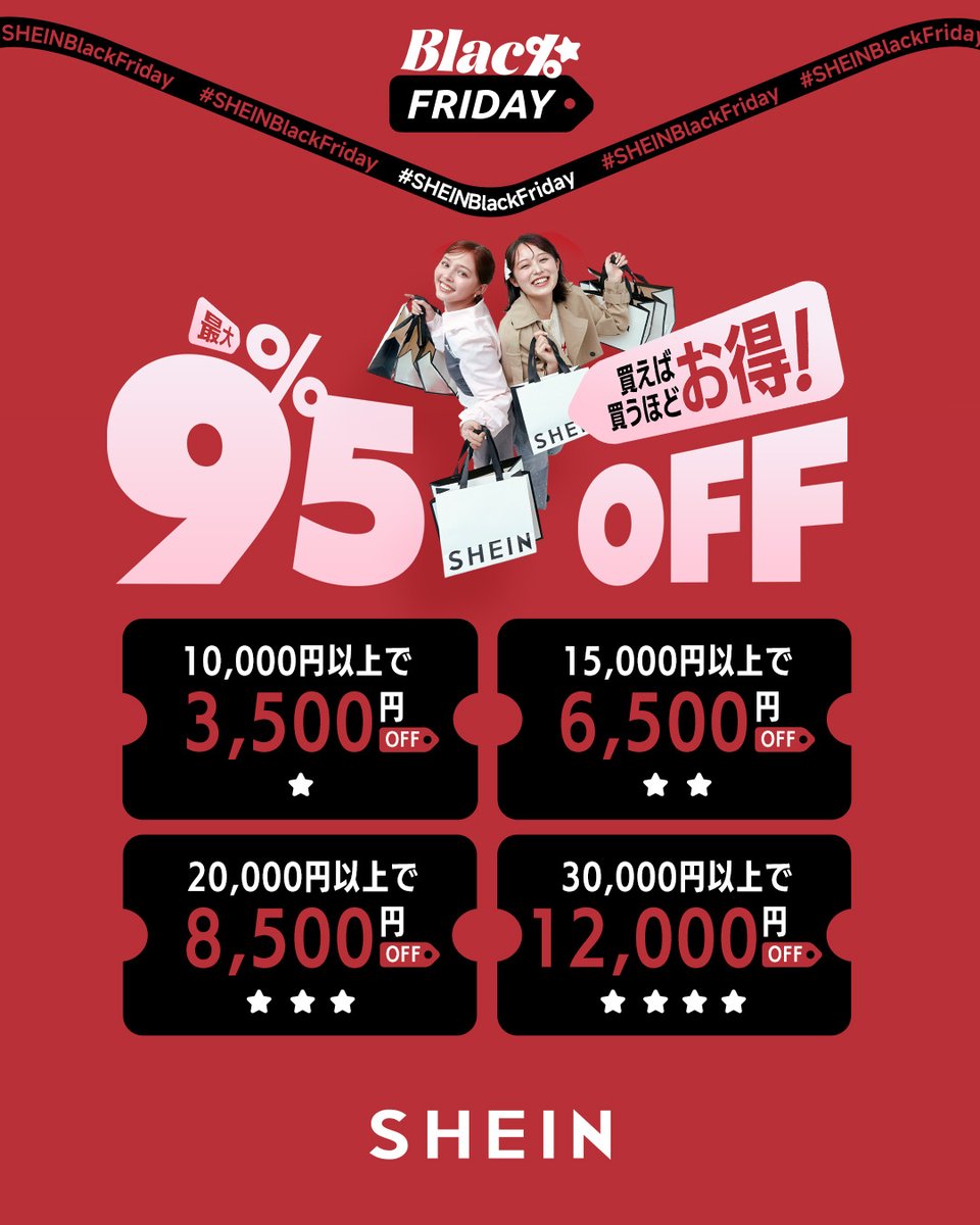 SHEIN　ブラックフライデー　コースター　2枚 SHEIN ブラックフライデー コースター 2枚