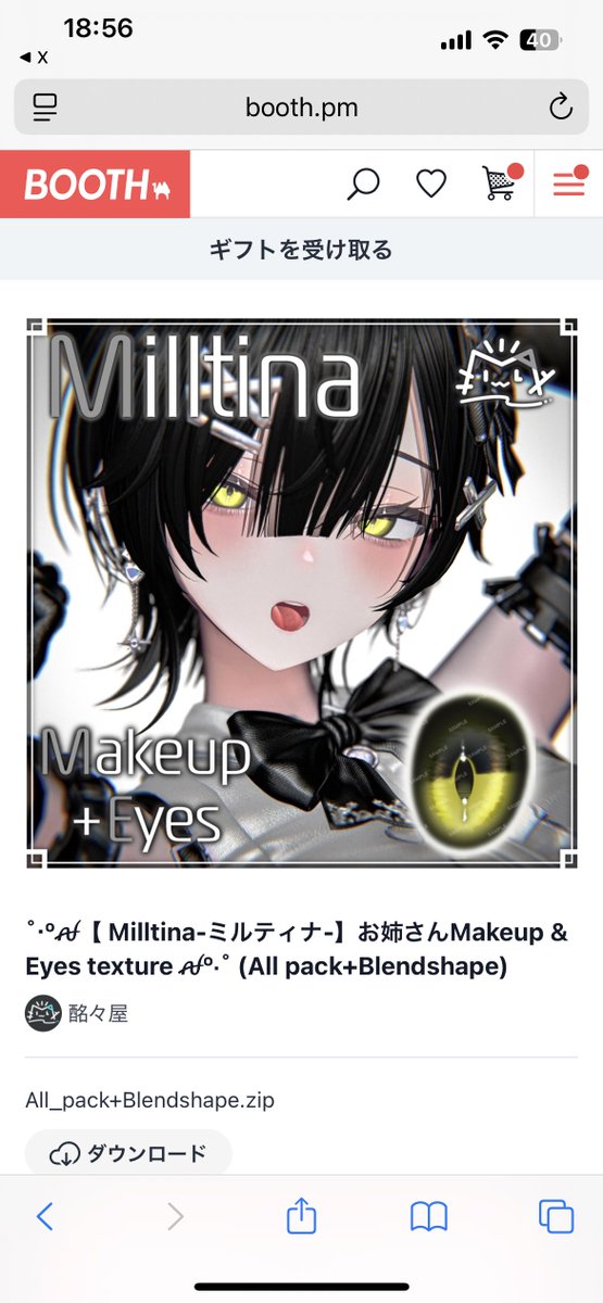 fuyu_kaninabe's tweet image. 当たりましたぁ！