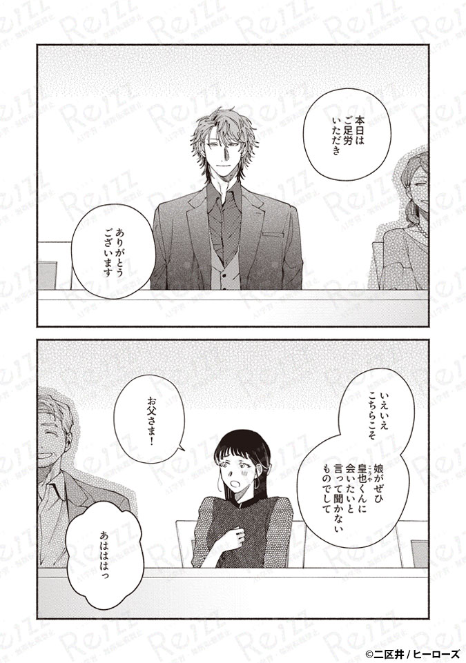 【Re;zz】編集部 tweet media