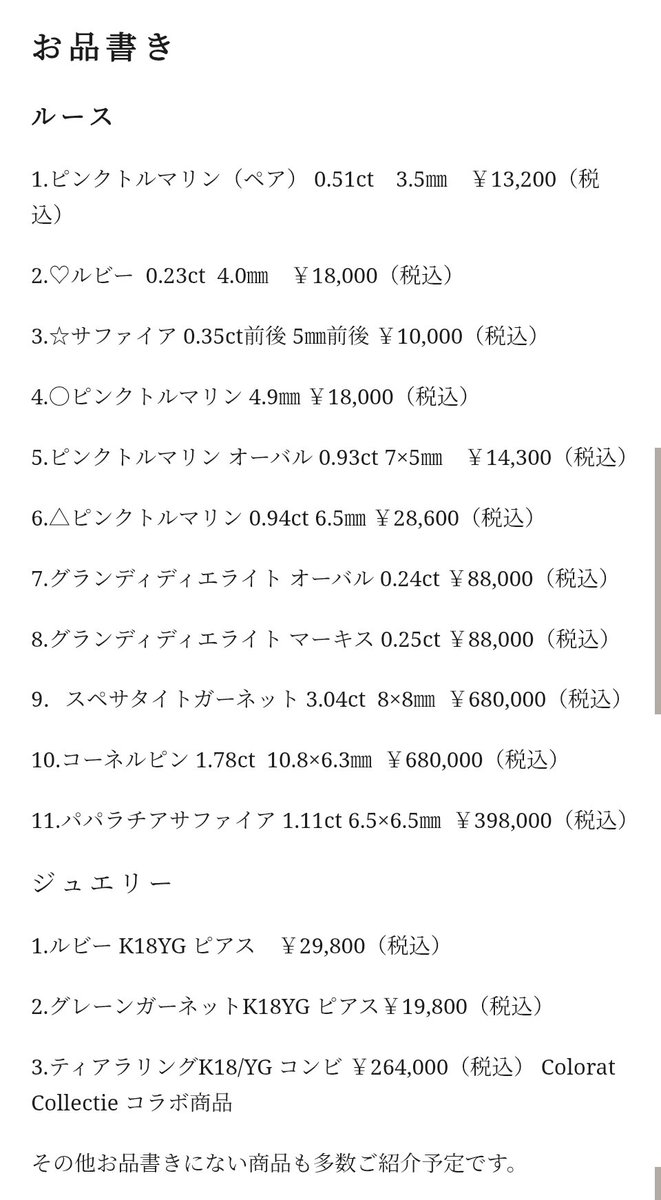 お品書きはこちら↓