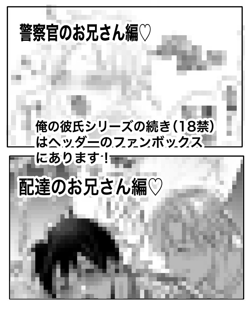 この2組の続きの🔞はヘッダーのファンボックス
にあります🙇‍♂️✨(3/3) 