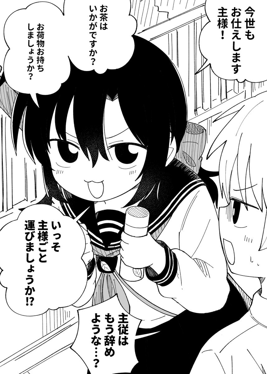 前世から追っかけてきた従者の子 