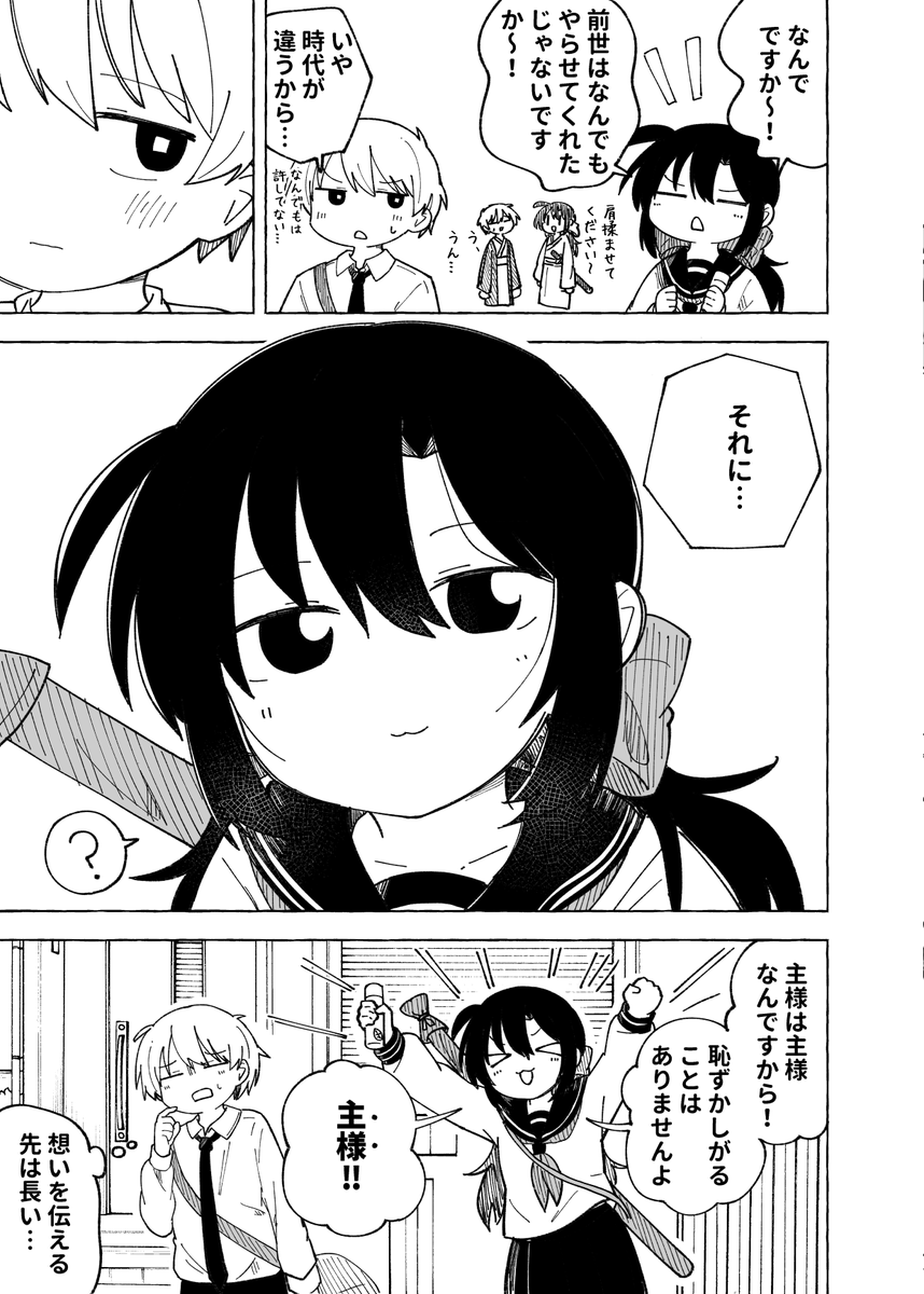 前世から追っかけてきた従者の子 