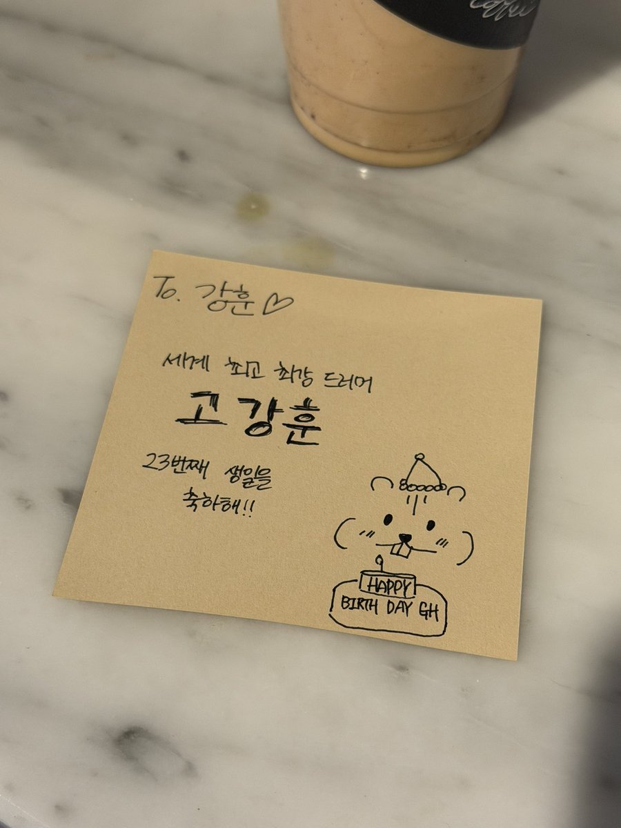 pyun_pa's tweet photo. 오늘 강훈이 생카 갔다왔어요!!😆😆

진짜 디피된 사진들도 하나하나 정말 예쁘고
(제가 다 뜯어오고 싶었어요 사실)
덤블도어 교수님의 축전까지ㅋㅋㅋㅋ

사진 오백장 찍었는데 4장밖에 안 올라가서 아쉽네요..🥲

생일 축하 메시지도 쓰고 왔어요💗
다들 꼬옥 생일축하메시지 쓰러 오세요..💌

+씨벨커피 진짜 맛있어요오..👍

#HAVE_A_W_FOONY_DAY

#드래곤포니 #dragonpony 
#고강훈 #KoGanghun