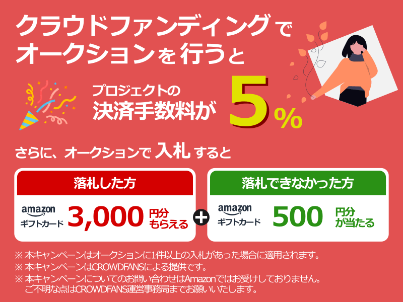 クラウドファンズ (@CrowdFansJapan) / Posts / X