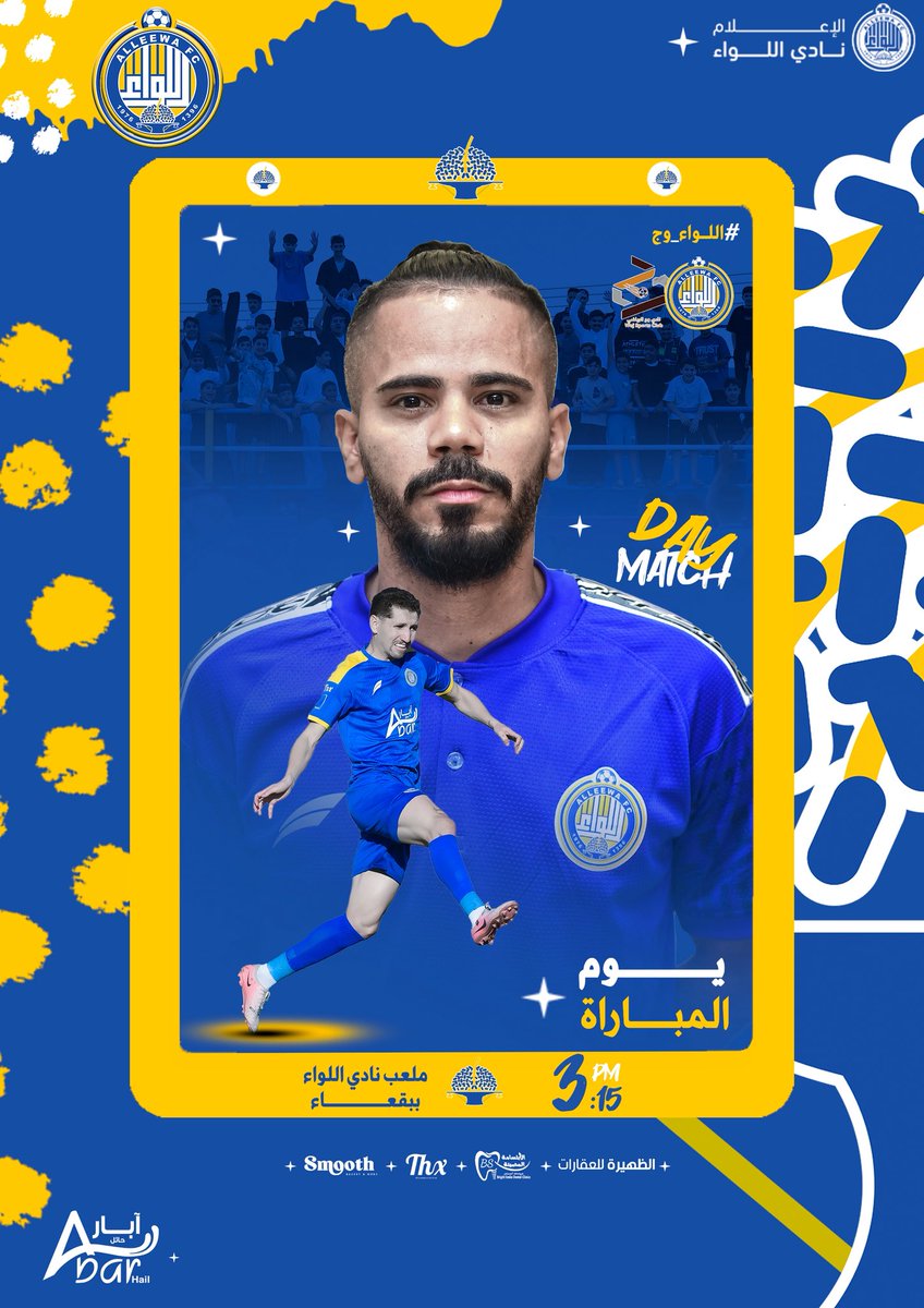 📍•••
▫️اليــوم الجمعـة 🙏🏻
▫️يــوم المواجـهة 🙌
🔴 #اللواء أمام #وج — في #بقعاء 💛
▫️ الجولة العاشرة من دوري الدرجة الثانية . 
▫️ ارض اللواء قوتنـا 🔥 

🟨 #اللواء_دائماً 💙💛🤍