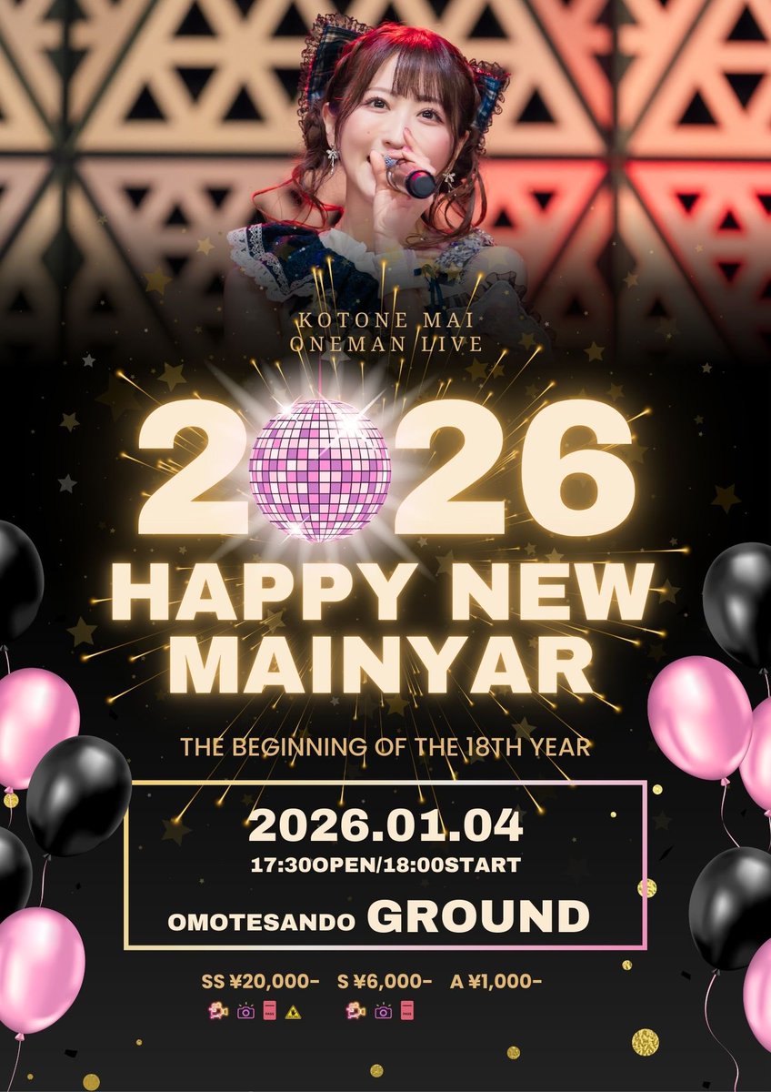 kotonemai0824's tweet photo. 【速報🎍】
小桃音まい 新春ワンマンライブ「HAPPY NEW MAINYAR 2026」

🗓️2026年1月4日　17:30開場/18:00開演 
🎪表参道GROUND

小桃音まい
🎸ギター：奥山アキラ/浅海雅詞

🎟️https://t.co/lnm2ct0vwx
［先行抽選］～12/4 23:59
［一般］12/5 10:00～

📸三脚・脚立等使用可能なカメラエリア有 https://t.co/1NO3Vs5FIc