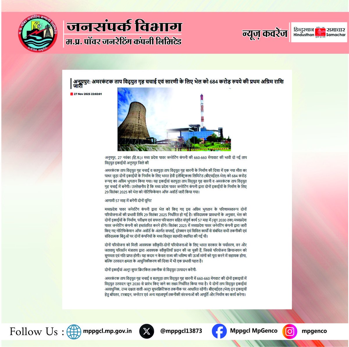MPPGCL13873's tweet image. अमरकंटक ताप विद्युत गृह चचाई एवं सतपुड़ा ताप विद्युत गृह सारनी में स्थापित होने वाली दो अल्ट्रा सुपरक्रिटिकल ताप विद्युत इकाईयों के लिए @BHEL_India को अग्रिम राशि जारी की गई। 

#NewsCoverage सादर धन्यवाद: हिन्दुस्थान समाचार 
@PradhumanGwl @Energy_MPME @JansamparkMP @PowerManageMP