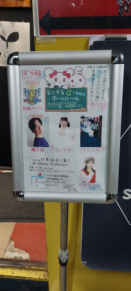 はっじまるよー