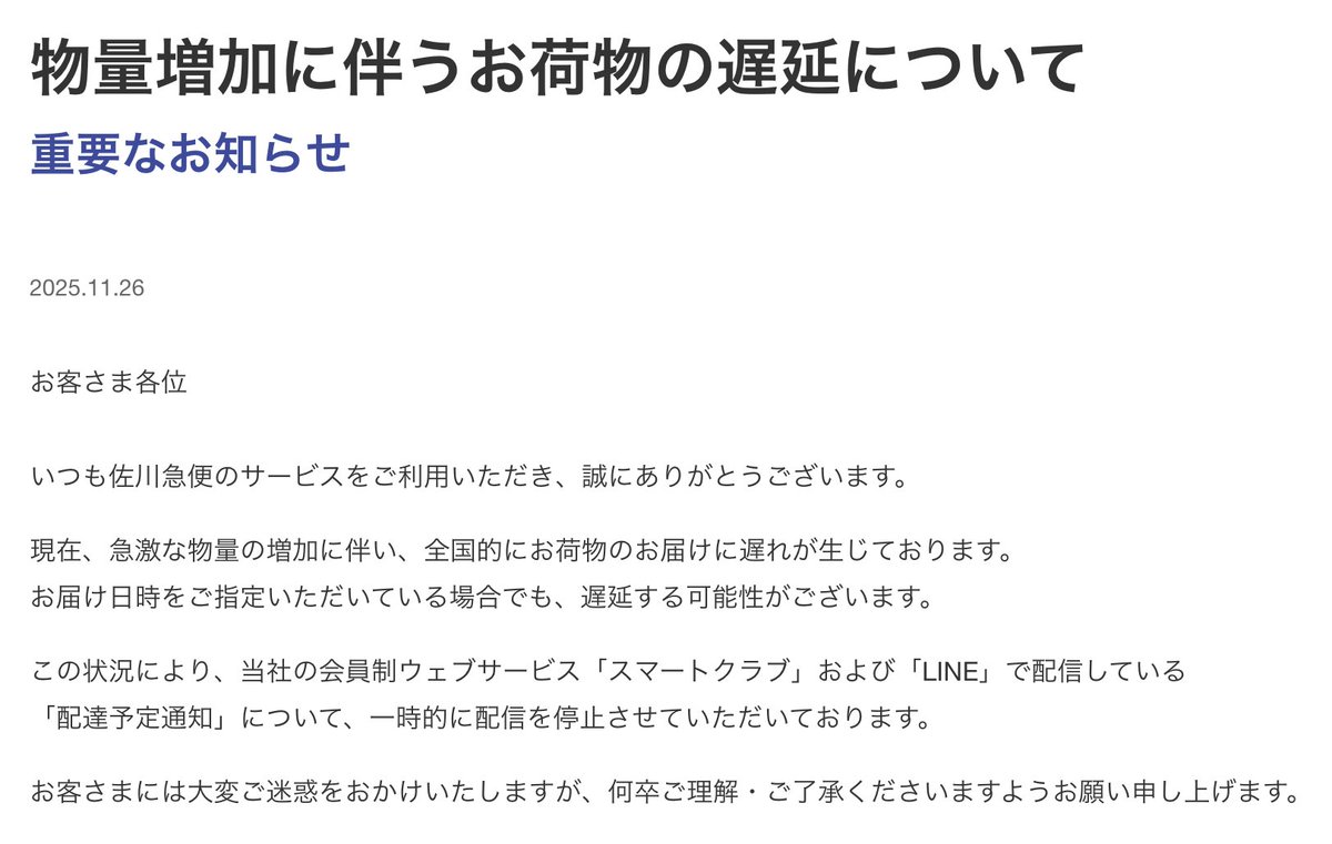 Y♡土日祝 出荷不可様　追加分 ブラックフライデーで荷物が増加のがニュースになっていたのか