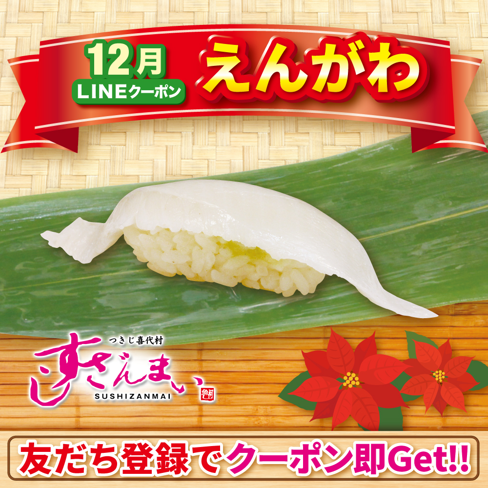 つきじ喜代村「すしざんまい」公式 (@zanmai_man) / Posts / X