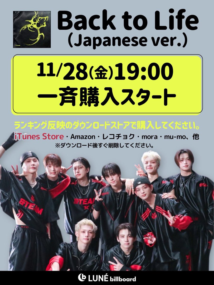 🚨LUNÉ一斉ダウンロード
　　　　　　　　startしました🐺🔥

𓂃🐺🌙対象は〜
対象𝗕𝗮𝗰𝗸 𝘁𝗼 𝗟𝗶𝗳𝗲 𝗝𝗮𝗽𝗮𝗻𝗲𝘀𝗲 𝘃𝗲𝗿.🎧
　　　　　　　　単曲購入です‼️
　　　　　　　　　　　　🐺🌙𓂃

対象は6サイト＋1高音質💁‍♂️💁‍♀️
直🔗から簡単に購入できます🎧

iTunes