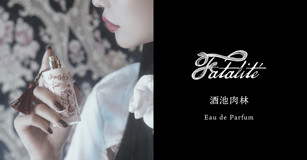 Fatalité / Fragrance Brand (@fatalite_japan) / Posts / X