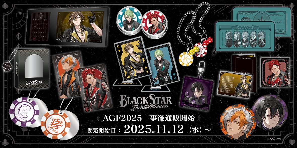 ブラスタ【公式】イベント・グッズINFO (@Bs_event_info) / Posts / X