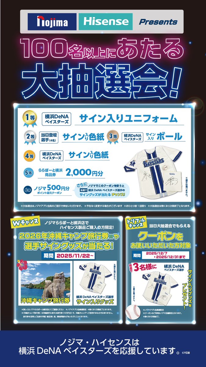 ☆トークショー当日の流れが決定！☆ 9:30～座席抽選開始！約150名様分