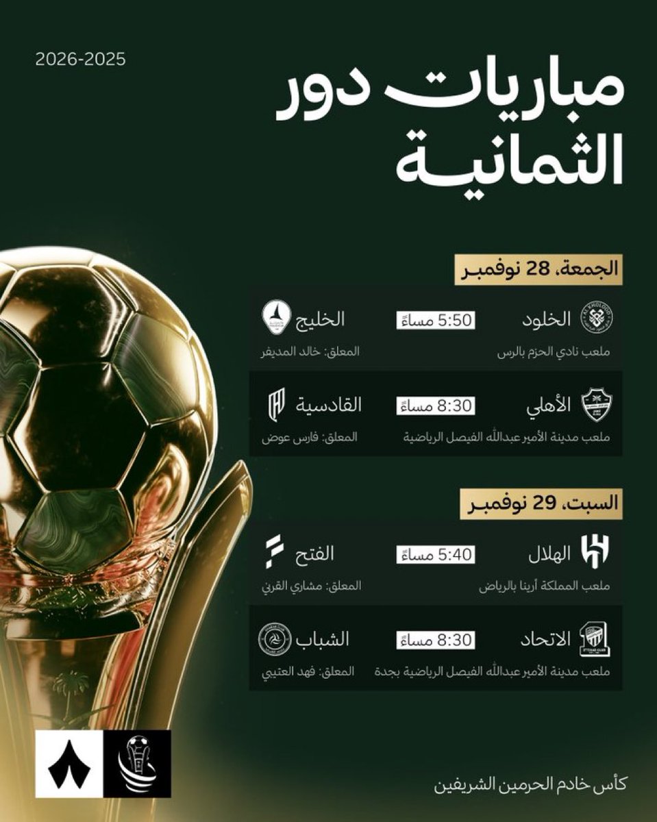 من سيعلق على مبارات الهلال والفتح غدا هههههه