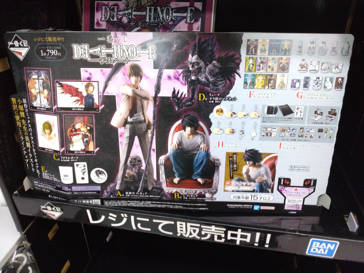 鎌田店より11/29(土)発売予定の#一番くじのお知らせです！ 「鬼滅の刃